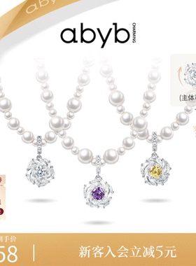 abyb仿珍珠山茶花项链