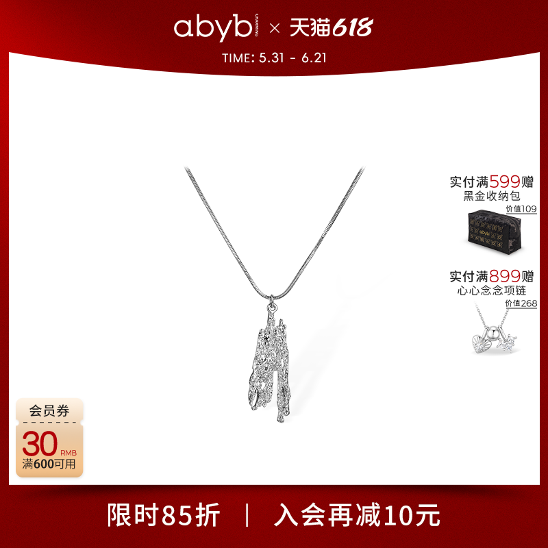 【任豪同款】abyb项链新款羽翼吊坠颈链卫衣链银色毛衣链礼物饰品