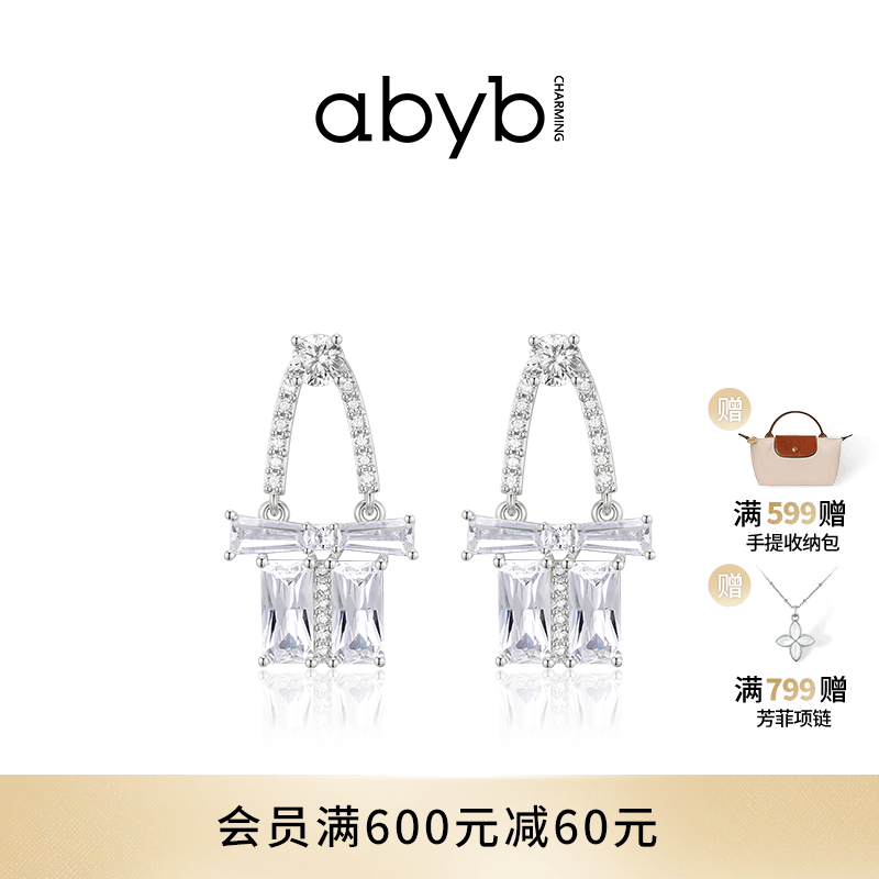 abyb轻奢高级感百变包包造型耳饰