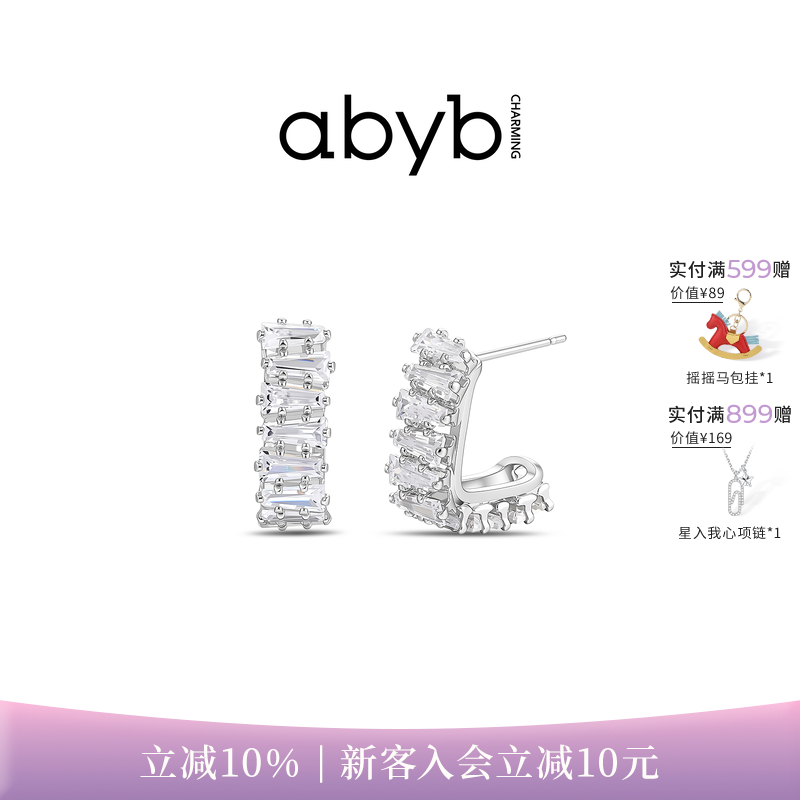 【6月上新】abyb心愿引力耳环新品高级感方钻镶嵌设计925银针耳钉
