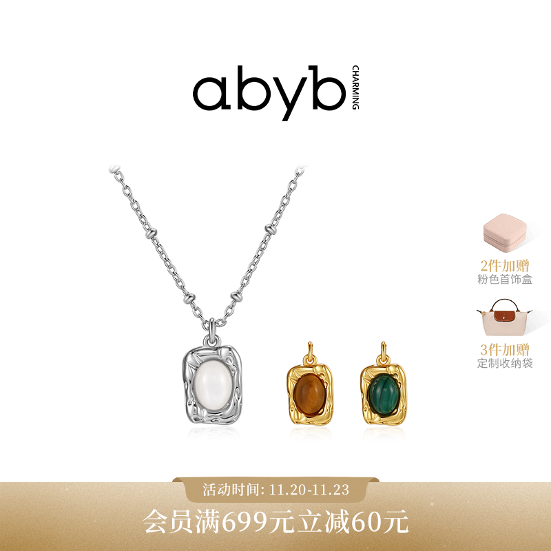 abyb虎眼石孔雀石白贝母百搭项链