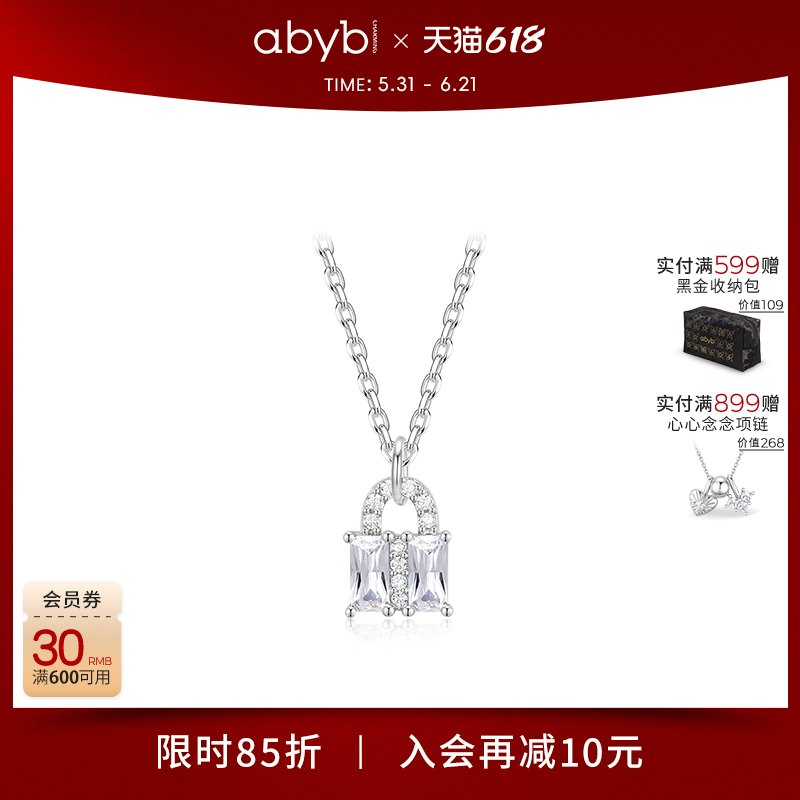 【张碧晨同款】abyb星光锁包项链锁骨链轻奢小众吊坠配饰礼物耳钉