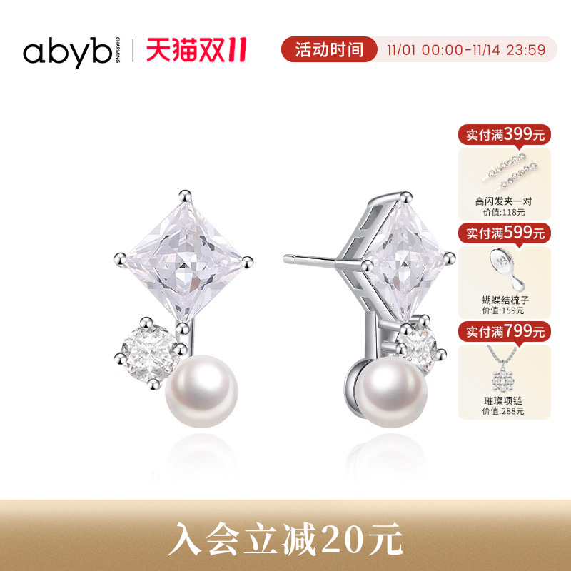 abyb珍珠耳钉小众独特耳饰925银