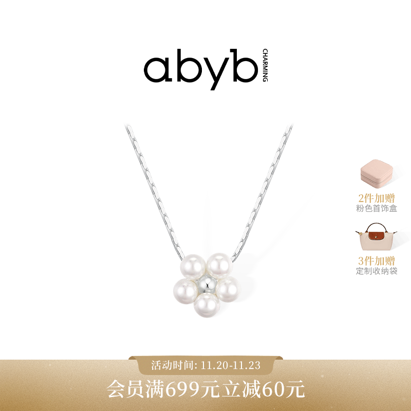 abyb花束925银项链极简银色素链