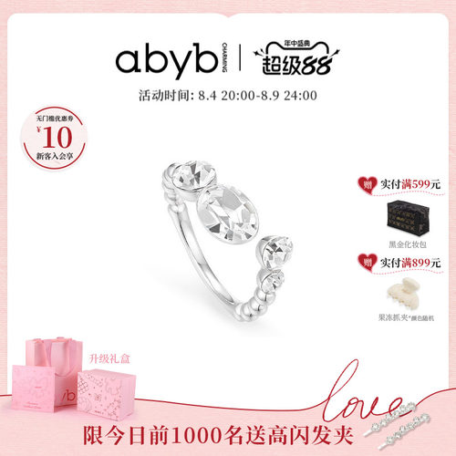 abyb轻奢小众设计锆石戒指新品