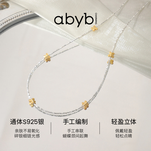 7月新品 abyb落银蝶925纯银碎银子蝴蝶项链金银撞色简约锁骨链