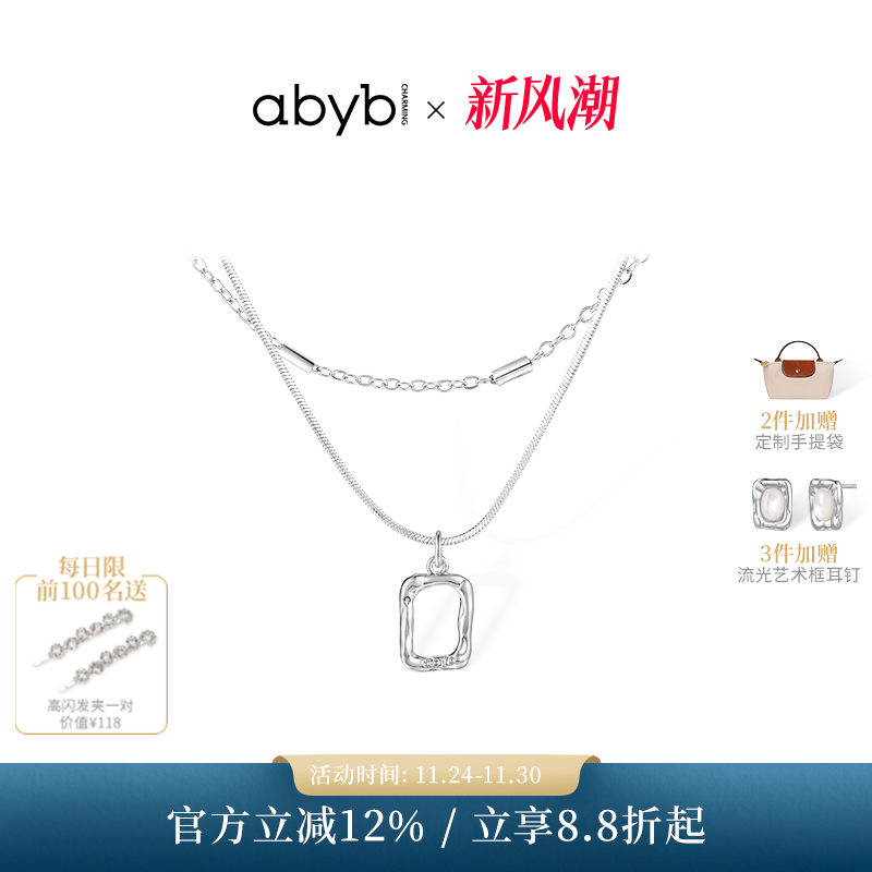 abyb项链mini艺术框轻奢银饰礼物
