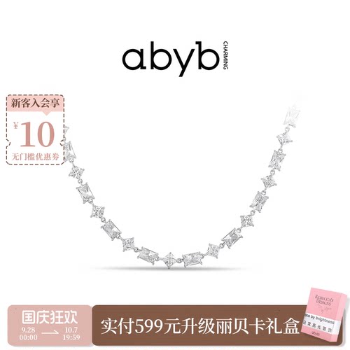 abyb心愿引力项链方钻锁骨链