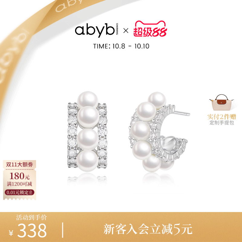 abyb925银星星珍岛珠光细闪耳环