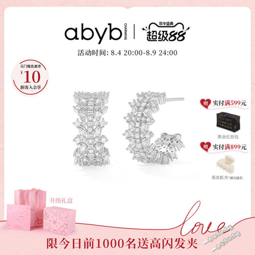新品abyb蕾丝独白耳环轻奢满钻耳圈高级感耳钉百搭素圈耳饰礼物