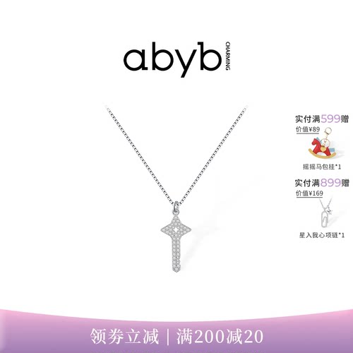abybcharming梦境之门项链