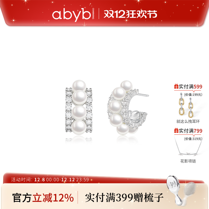 abyb925银星星珍岛珠光细闪耳环