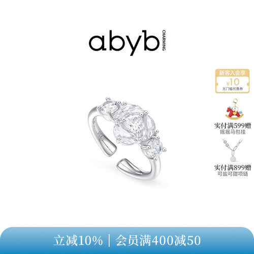 abyb山茶颂戒指可调节开口戒