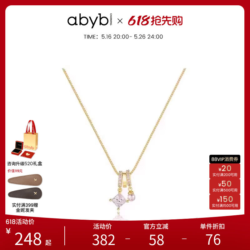 abyb年轮回音项链仿珍珠吊坠轻奢小众原创锁骨链高级感百搭配饰女