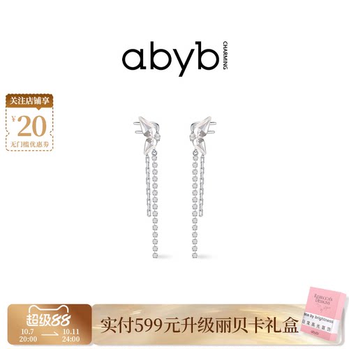 abyb耳夹无耳洞蝴蝶流苏耳骨夹