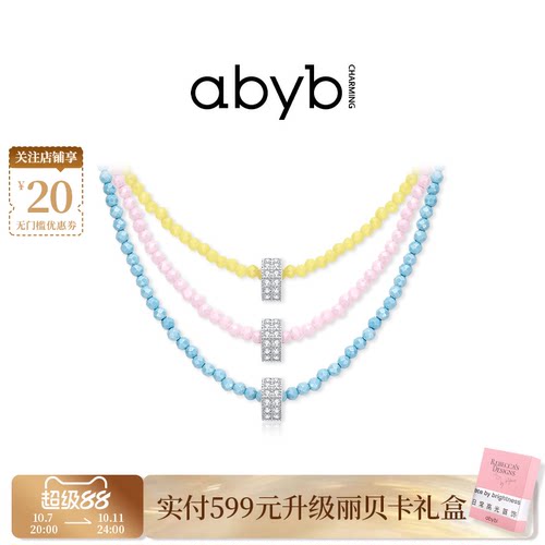 刘耀文同款abyb项链生日礼物