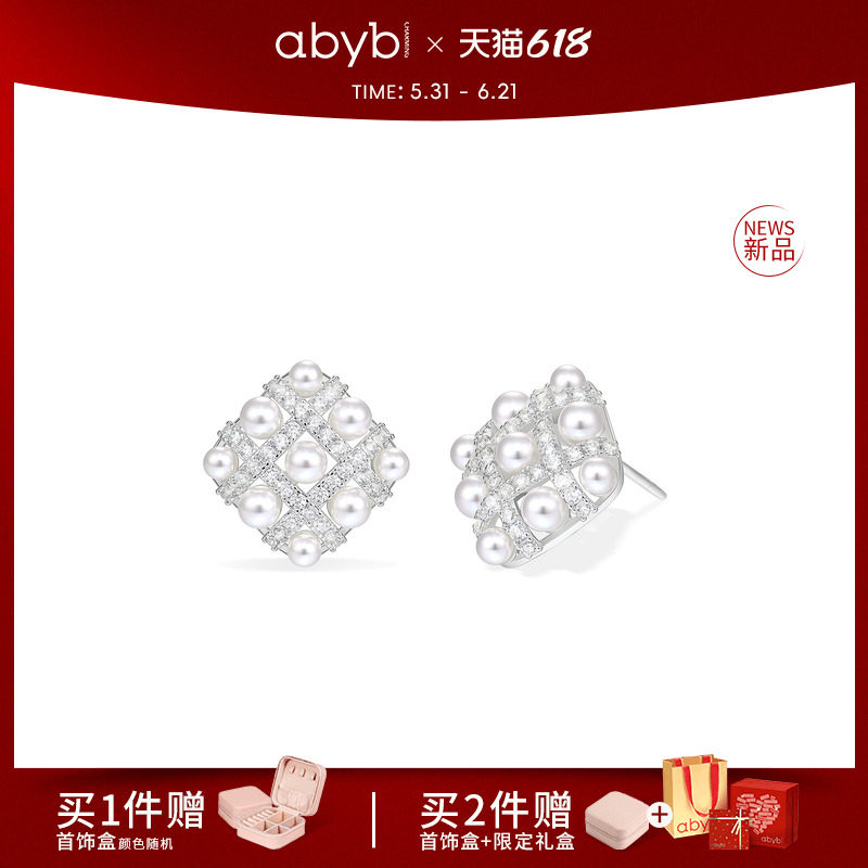 abyb轻奢小众棋盘耳钉925银针