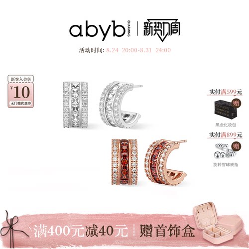 abyb时运滚滚小众耳钉生日礼物