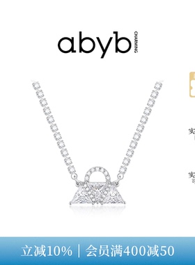 abyb轻奢高级包包设计项链