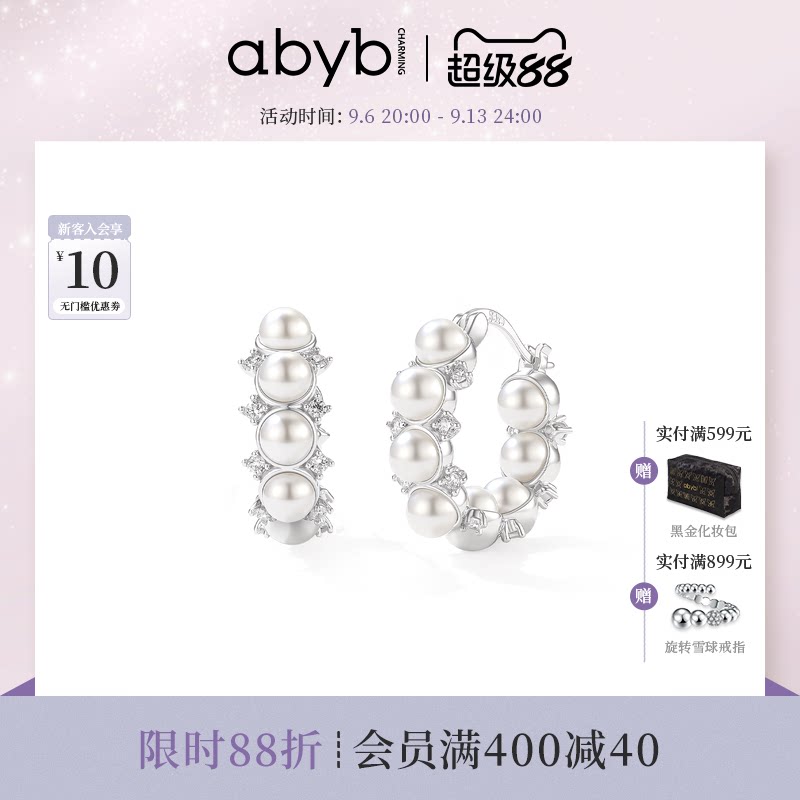 abyb晨露花环珍珠耳环耳圈图片