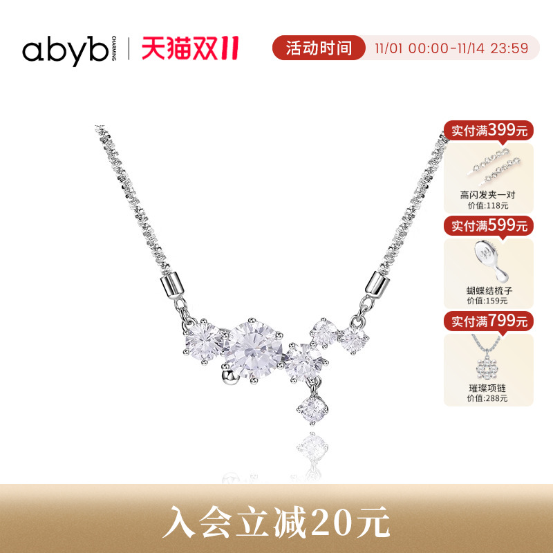 星火项链烟花耳环耳钉配饰