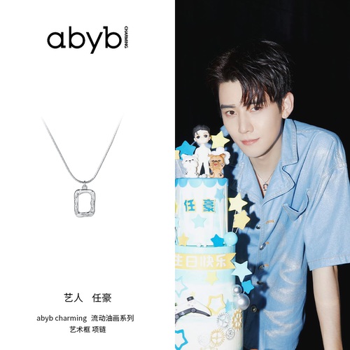 徐璐同款丨abyb双层叠戴项链