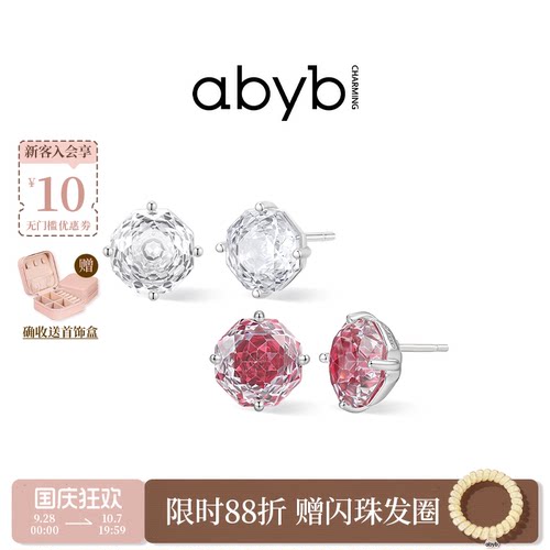 张月同款abyb玫瑰锆石耳钉