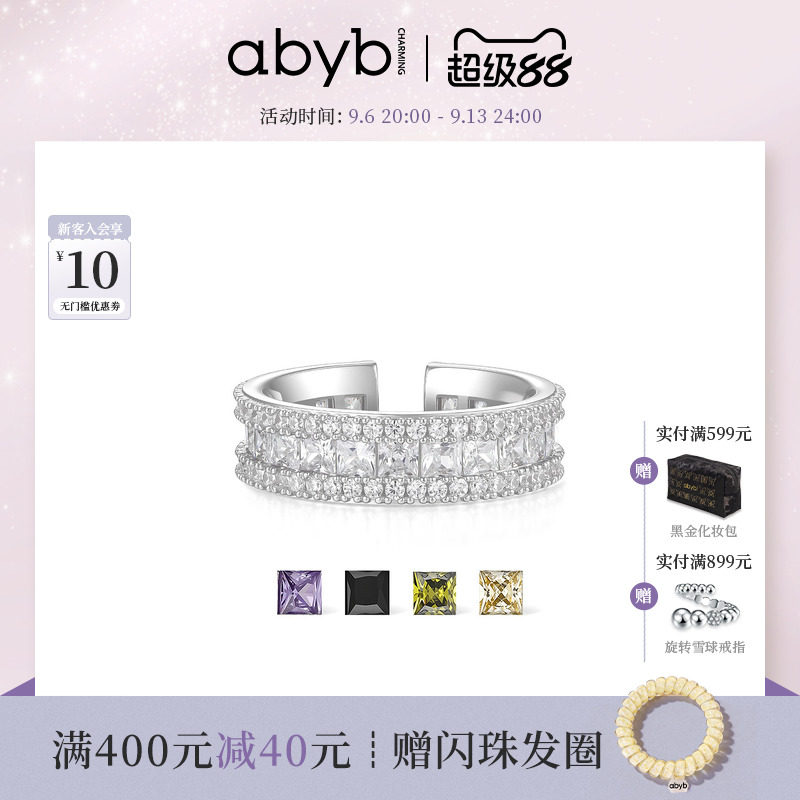 张新成同款abyb时运滚滚戒指叠戴情侣对戒轻奢素圈开口戒生日礼物