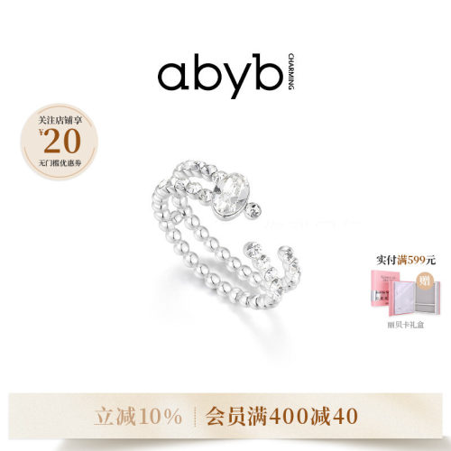 abyb银色锆石轻奢高级感指环