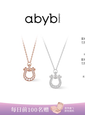 abyb马蹄有喜闪耀通勤锁骨链