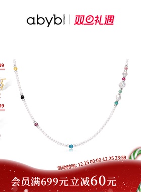 abyb缤纷海岛彩色串珠项链