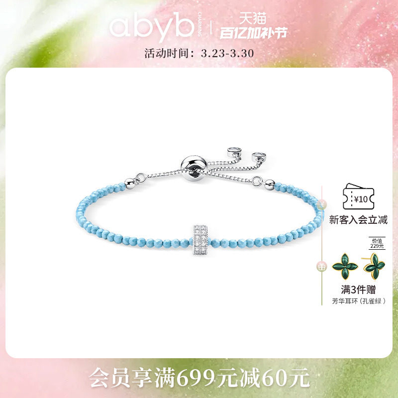 【刘耀文同款】abyb慢闪银河手链细闪串珠彩色手串女夏天叠戴手链