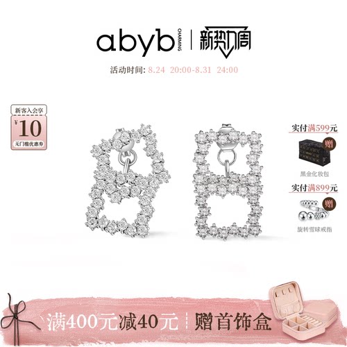 abyb耳环气质银饰生日礼物耳钉