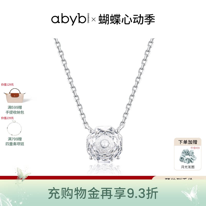 明星同款abyb玫瑰项链锆石锁骨链轻奢新款纯银送女友礼物