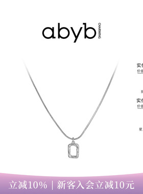 abyb项链mini艺术框锁骨链经典百搭轻奢小众生日礼物银项链配饰