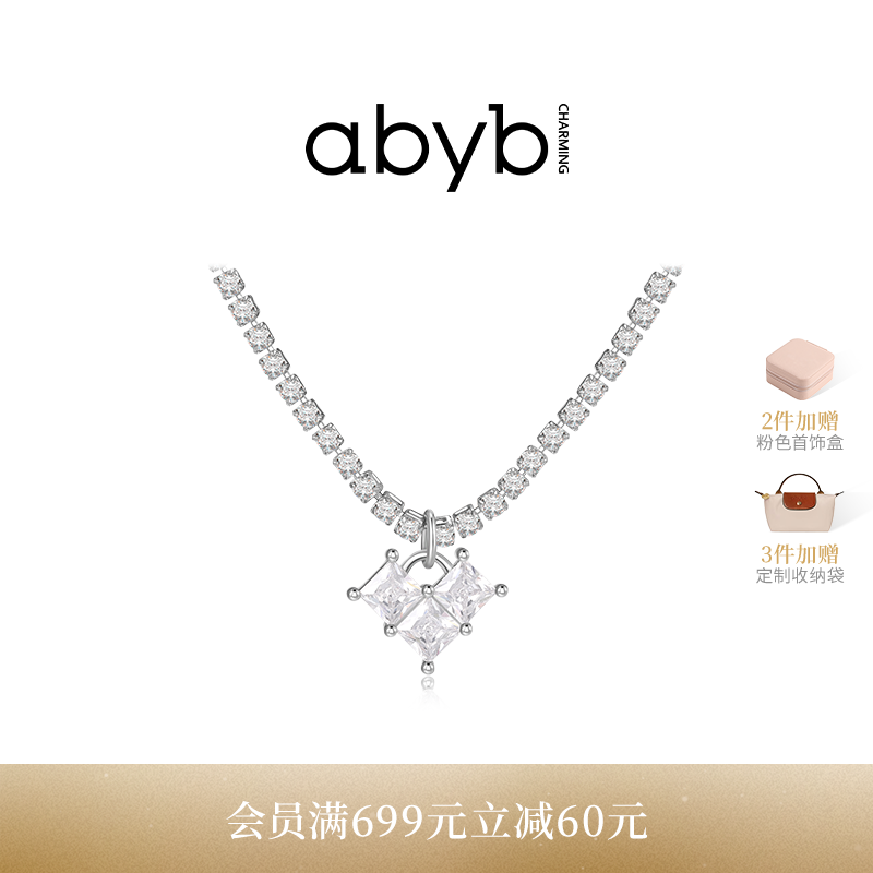 abyb轻奢小众高级爱心锆石项链