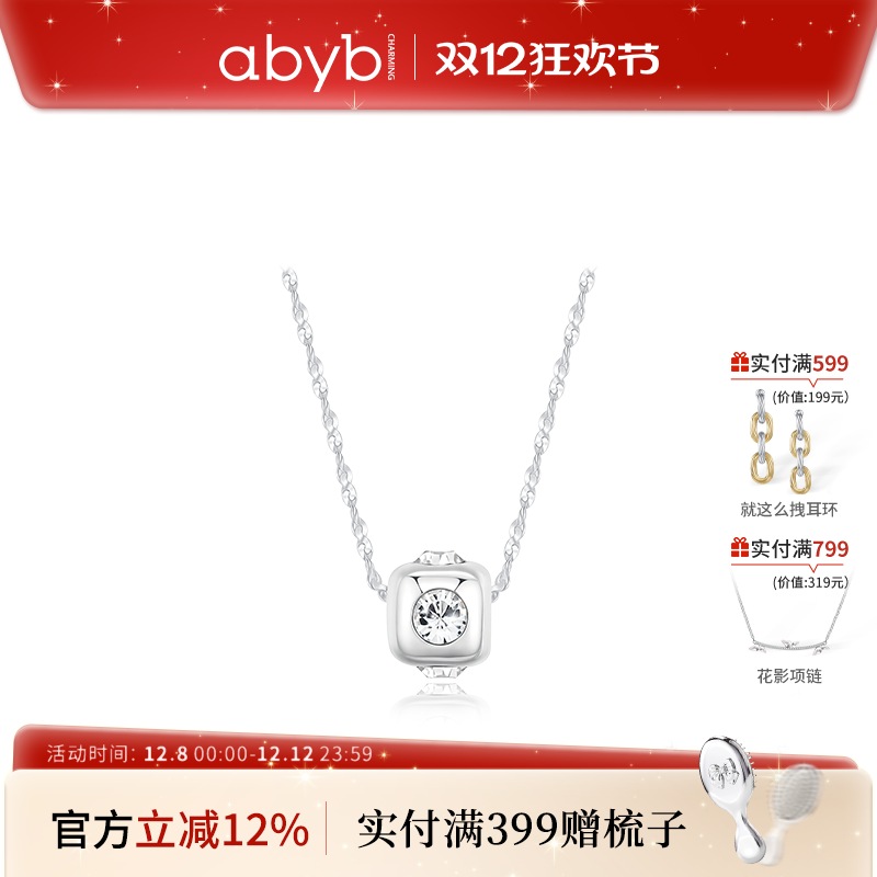 abyb岛歌银项链纯银送女友礼物