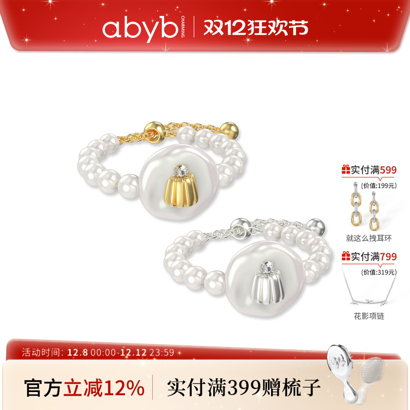 abyb天然巴洛克珍珠戒指