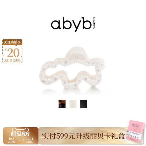新品abyb逐浪抓夹女高级鲨鱼夹发饰发卡发抓礼物头饰大号发量大