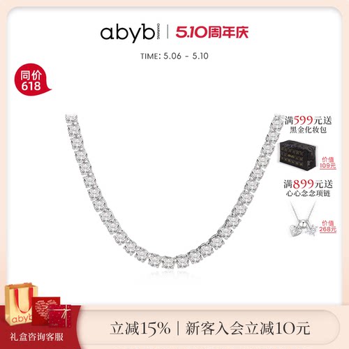 abyb满钻项链素链锁骨链毛衣链