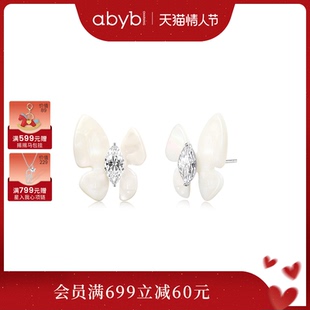 abyb灵犀蝴蝶耳环夏日多巴胺耳饰轻奢高级感素圈耳钉礼物