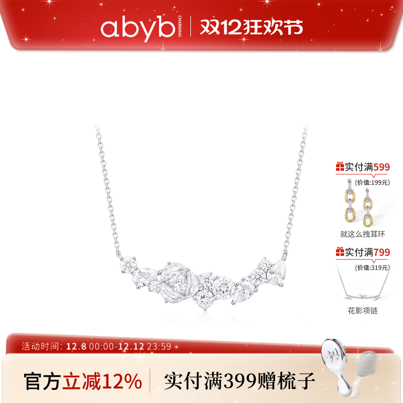 【新品】abyb山茶恋人项链轻奢高级感满钻微笑锁骨链精致优雅颈链