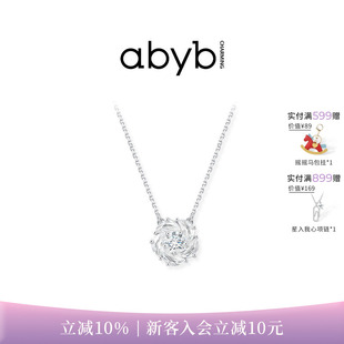 明星同款abyb日富一日旋转山茶花项链轻奢锁骨链新品颈链生日礼物
