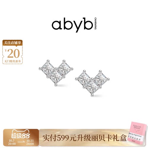 abyb轻奢小众高级感爱心耳钉