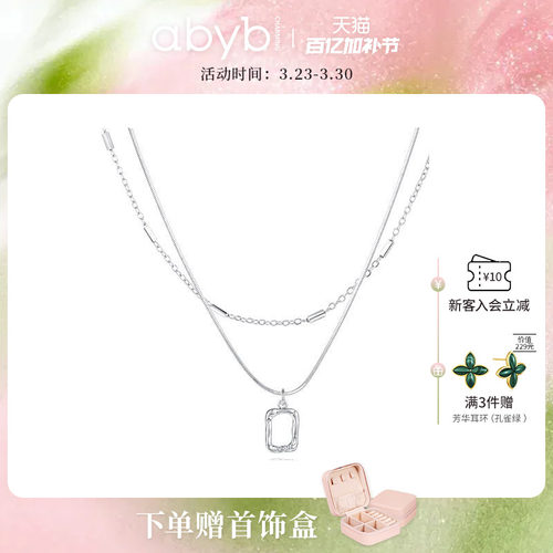 【郝熠然同款】abyb项链mini艺术框锁骨链轻奢小众生日礼物银项链