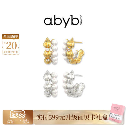 abyb奶油拉花双层法式耳环
