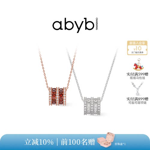 【七夕礼物】abyb新品时运滚滚小蛮腰项链女轻奢锁骨链生日礼物