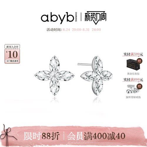 abyb新款四叶草小巧耳饰精致耳钉