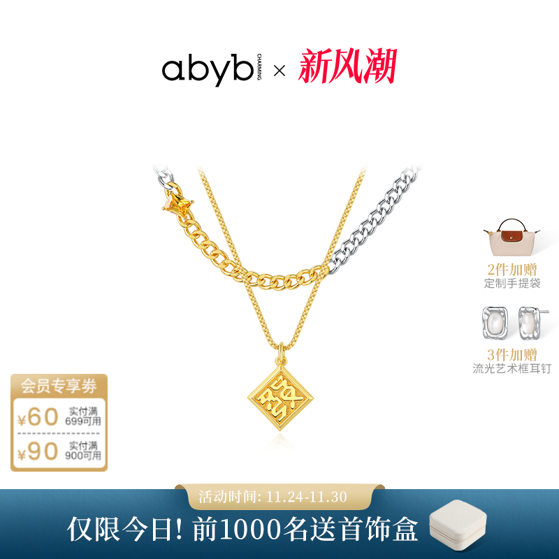 ABYBCHARMING一触即发项链