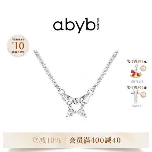 徐璐同款丨abyb蝴蝶高级感项链